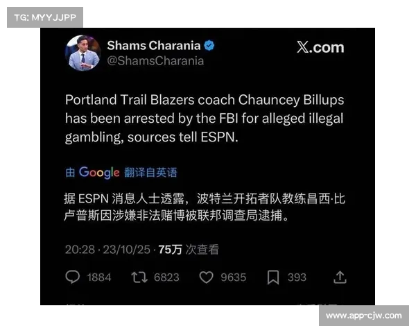 联盟独立律师事务所已开始调查赌球指控，接触多队获取文件