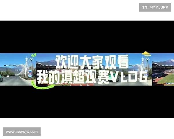 滇超联赛丽江队VS曲靖队门票2月1日开售，最强矛盾之战受瞩目